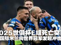 IM电竞注册-国际米兰完胜勒沃库森，格拉利什惊艳世界的简单介绍