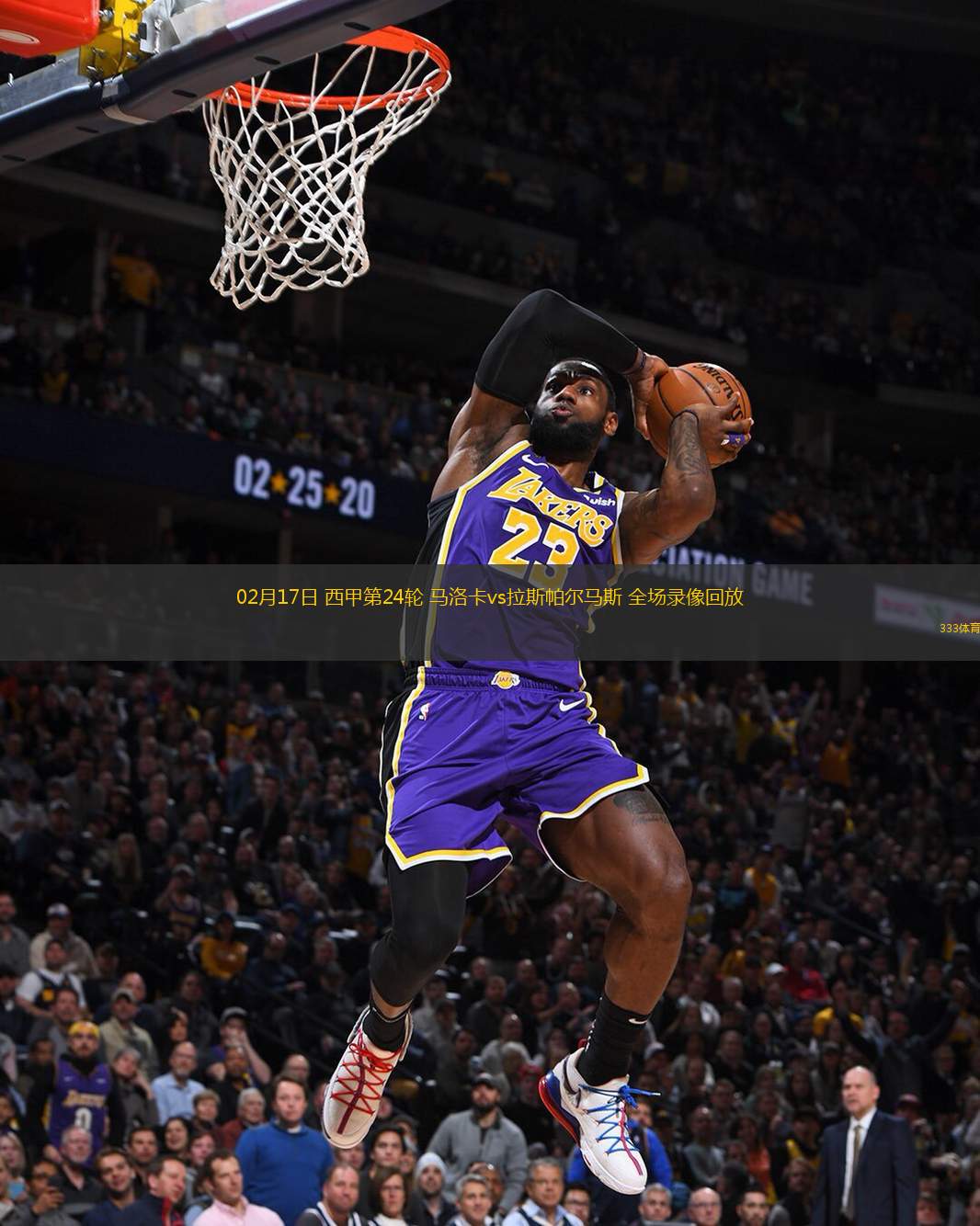 马洛卡客场击败拉斯帕尔马斯，实现客场三连胜的简单介绍