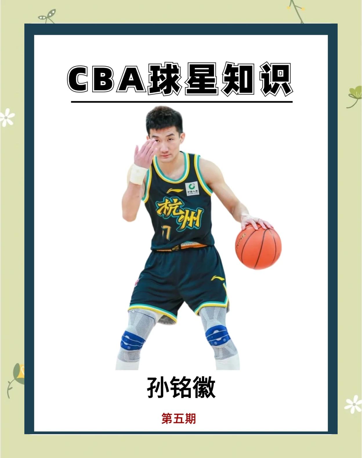 包含魔术力克天津队，孙铭徽状态火热的词条