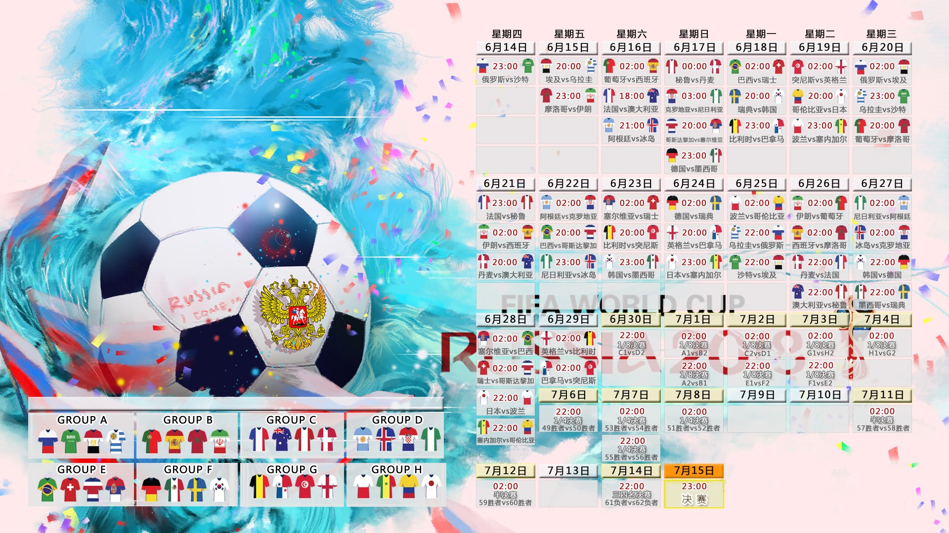 逆袭之光,2026世界杯黑马之战,佩德里导演越南对阵突尼斯的闪电反击